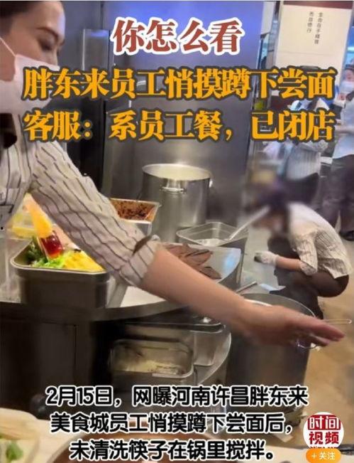 娱乐吃瓜酱试吃员在线观看,美食盛宴背后的故事